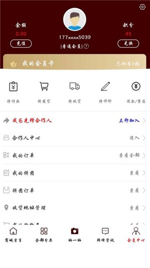 烘焙先锋_截图2