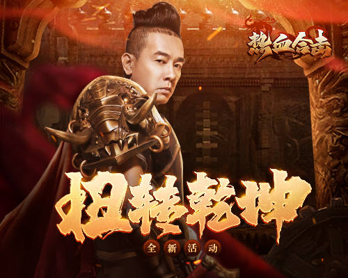 热血合击职业攻略如何轻松击败强大的敌人