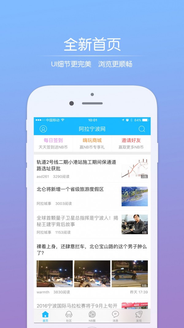 阿拉宁波网_截图1