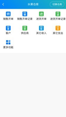 简单进销存库存管理_截图1