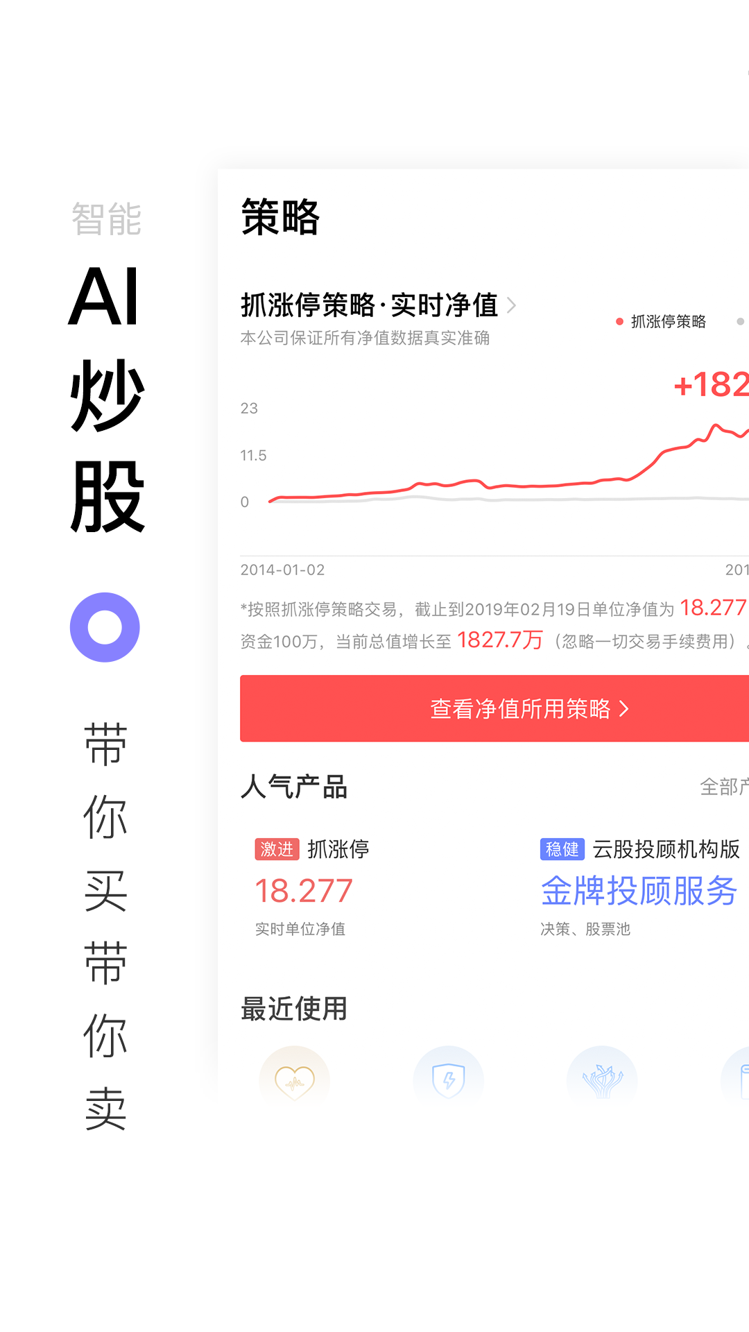 百家云股_截图1
