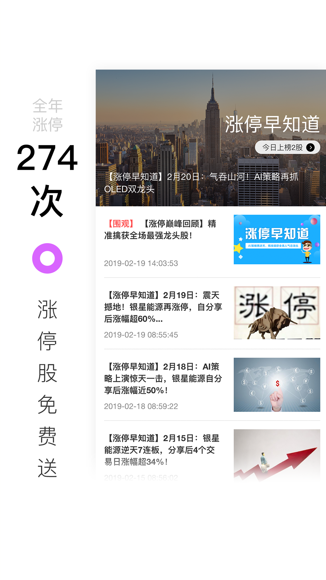 百家云股_截图3