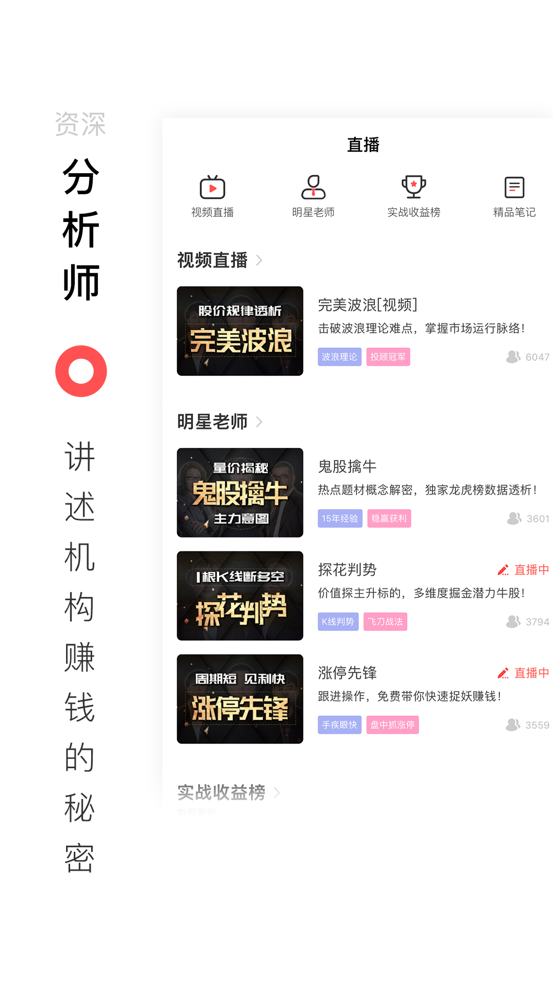 百家云股_截图2