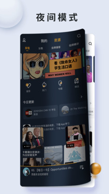 朗易思听_截图3