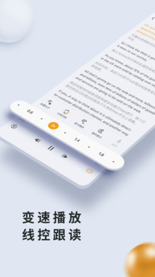 朗易思听_截图2