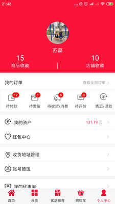 聚爱优选_截图2