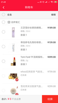 聚爱优选_截图1