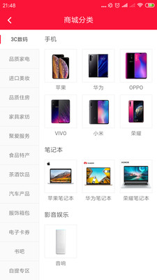 聚爱优选_截图3