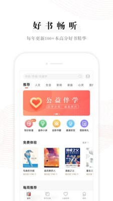 益伴_截图1