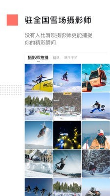 滑呗_截图4