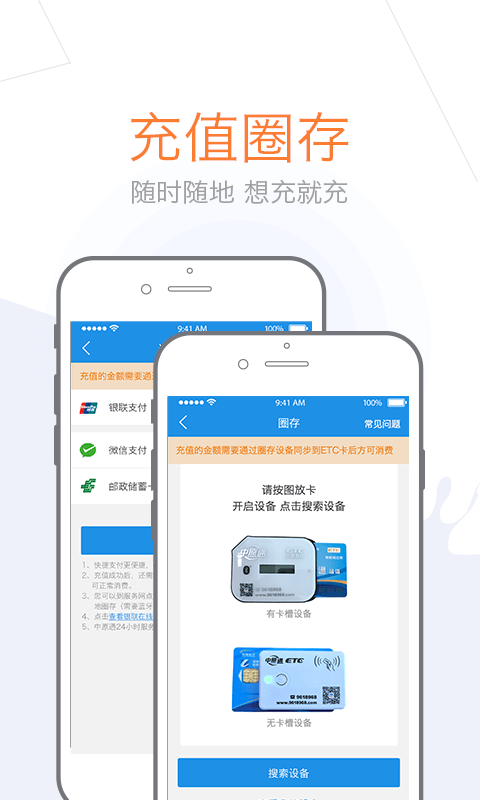 车e兴_截图3