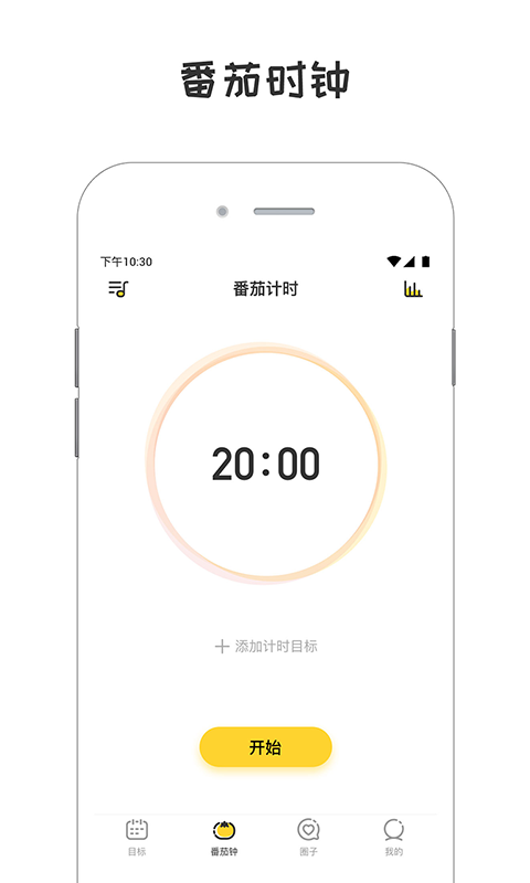 小目标打卡_截图1