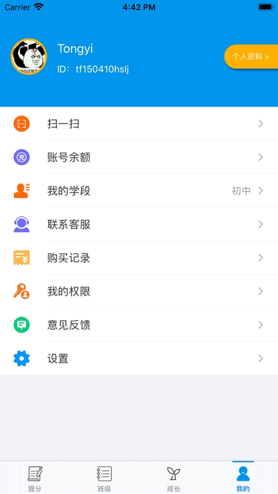 统一ai_截图1