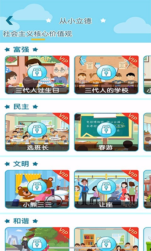 牛顺儿学堂_截图1