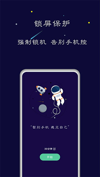 禅定空间_截图2
