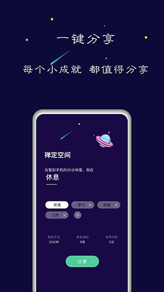 禅定空间_截图1