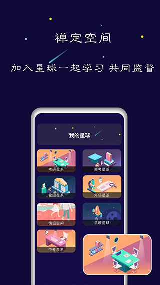 禅定空间_截图3