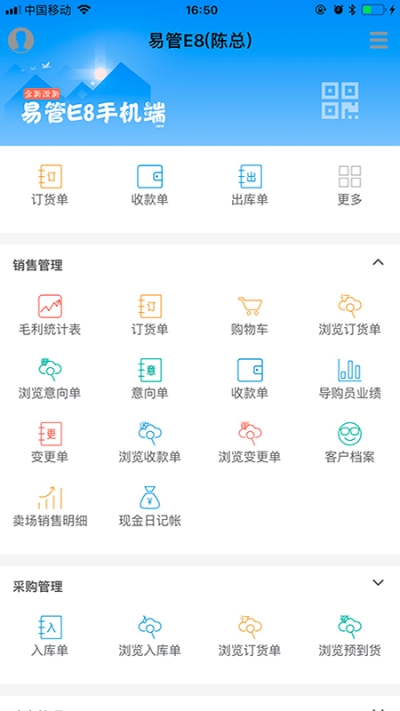 易管e8_截图2