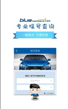 北京现代bluemembers