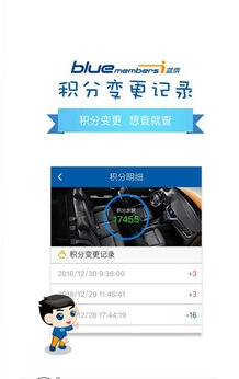 北京现代bluemembers