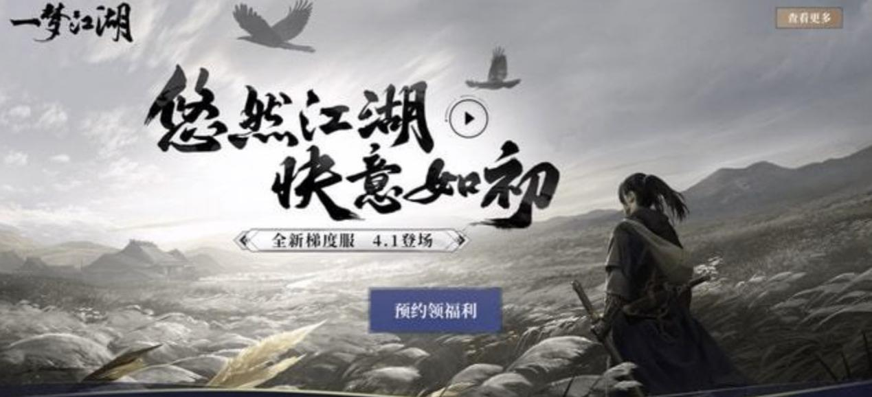 怎样让一梦江湖生活技能更加有用