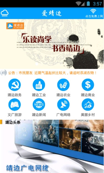 截图2