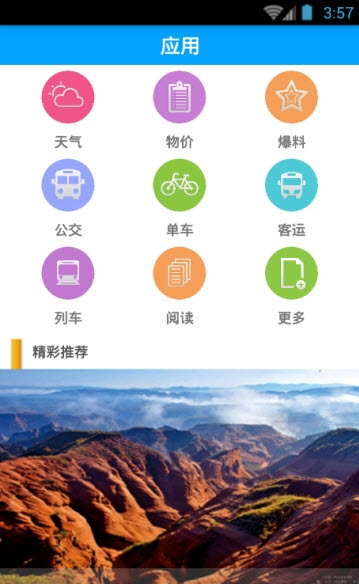 截图3