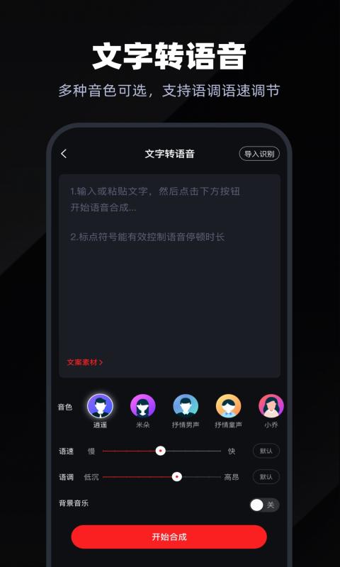 录音专家_截图3