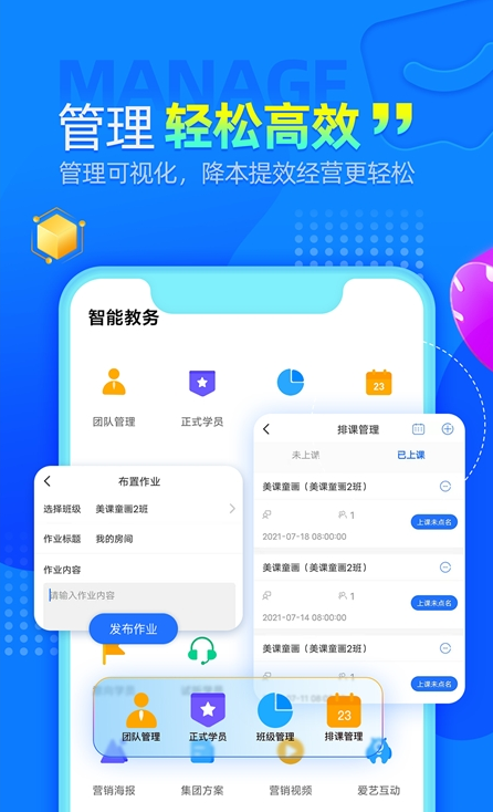 aie爱艺_截图2