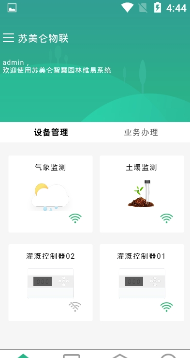 截图3