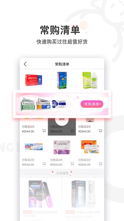 熊猫药药
