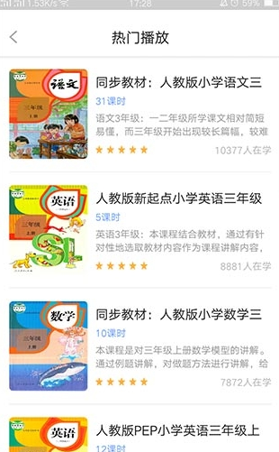 中小学辅导班_截图1