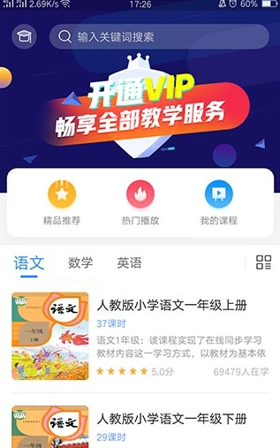 中小学辅导班_截图3