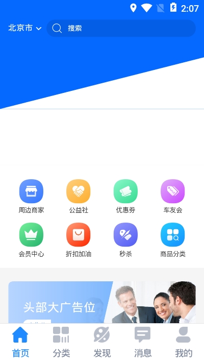 车友驿道_截图2