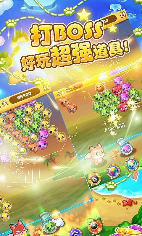 泡泡龙宠物总动员