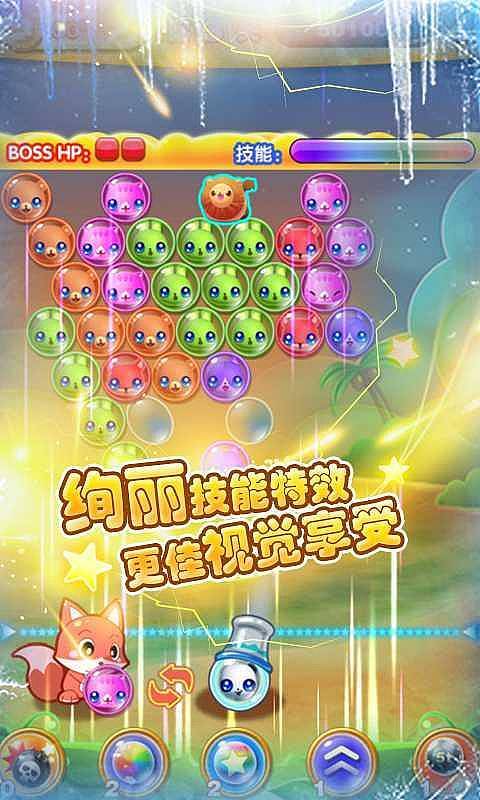 泡泡龙宠物总动员