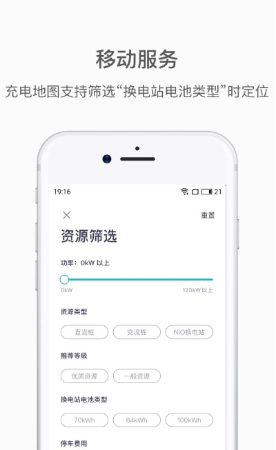 蔚来_截图3