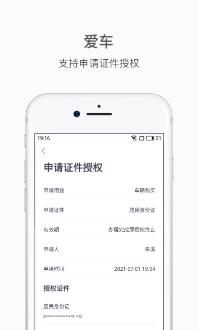蔚来_截图1