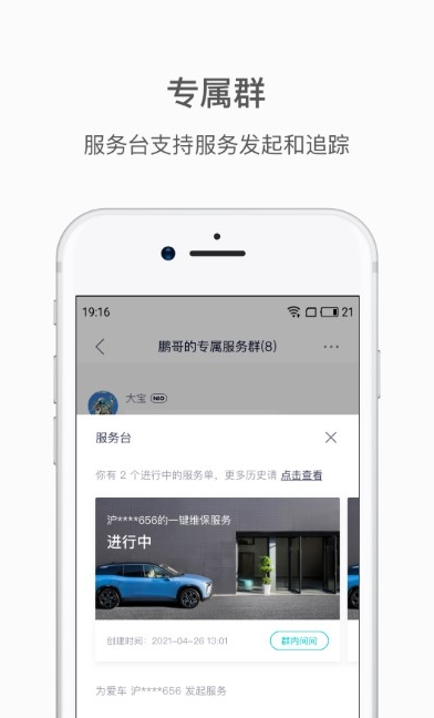 蔚来_截图2