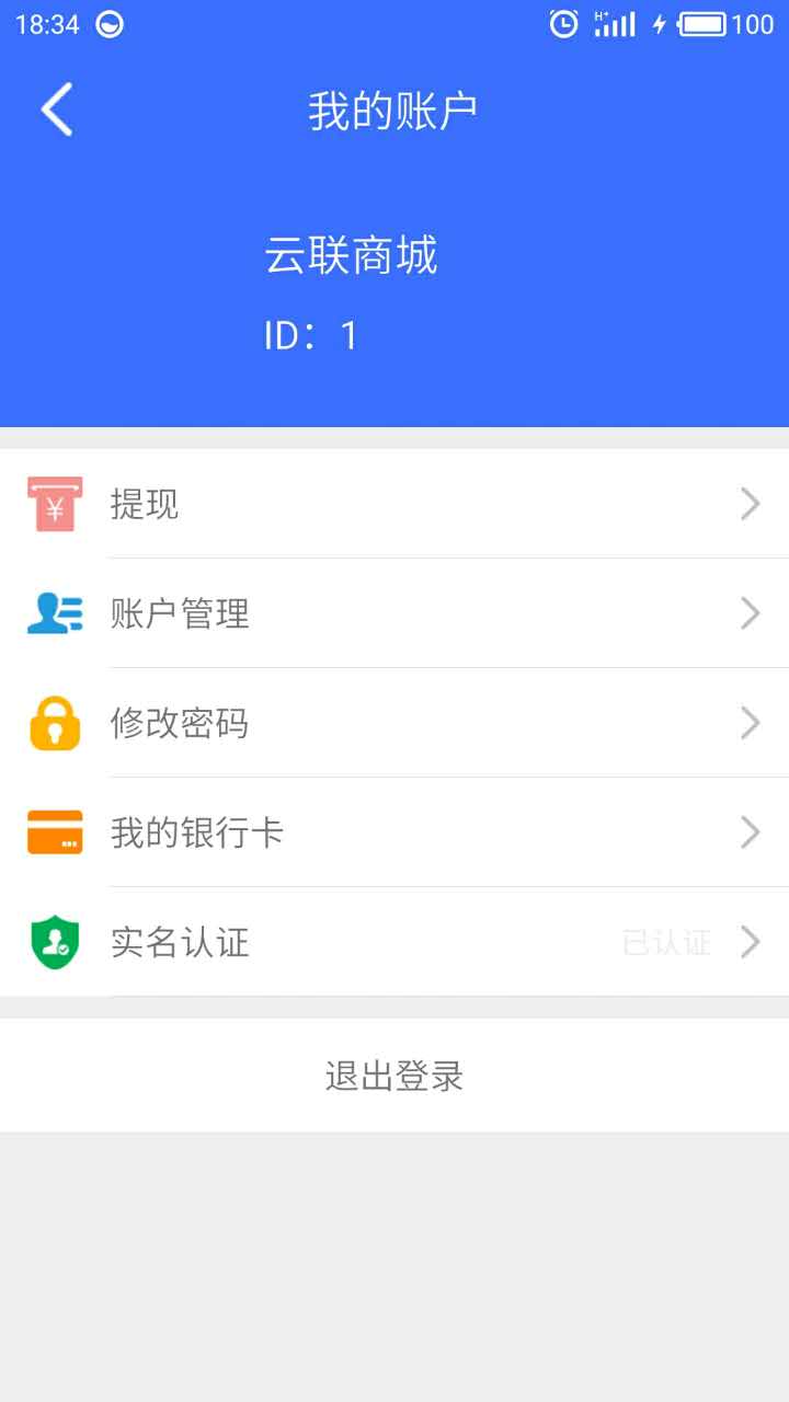 云联支付_截图3