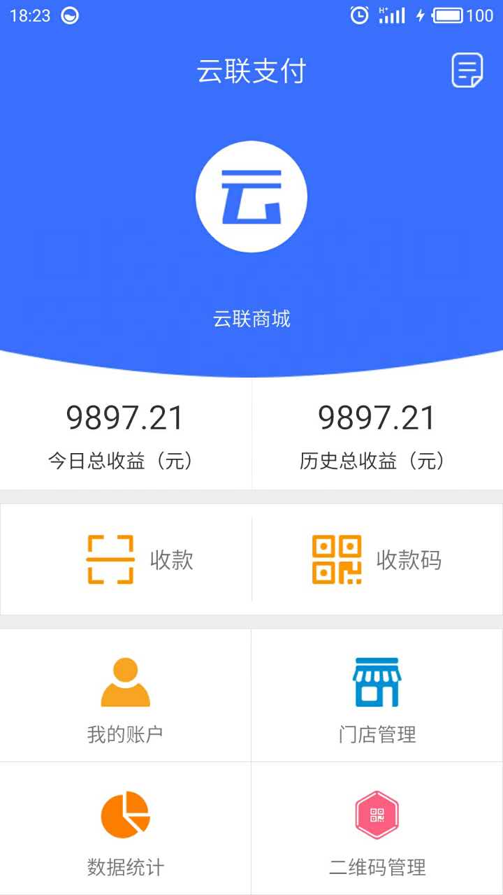 云联支付_截图1