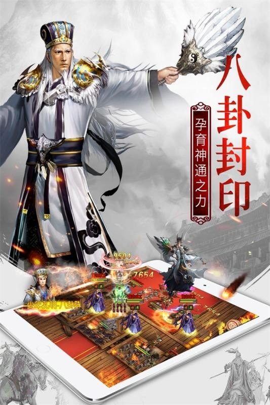 权御三国九游版_截图1