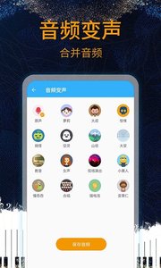 音乐剪辑助手_截图2