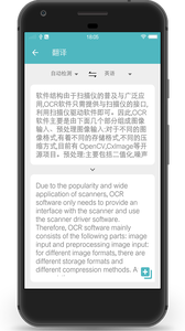 扫描图片转文字识别_截图2