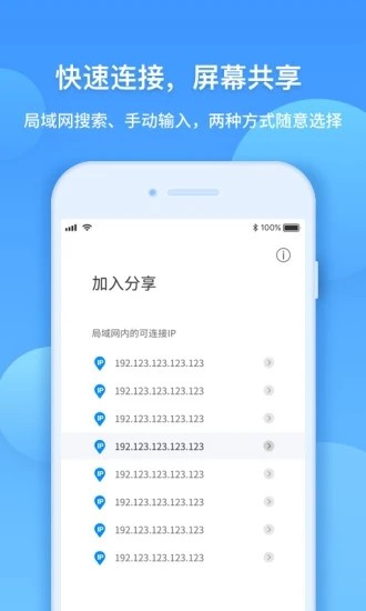 ev屏幕共享_截图3