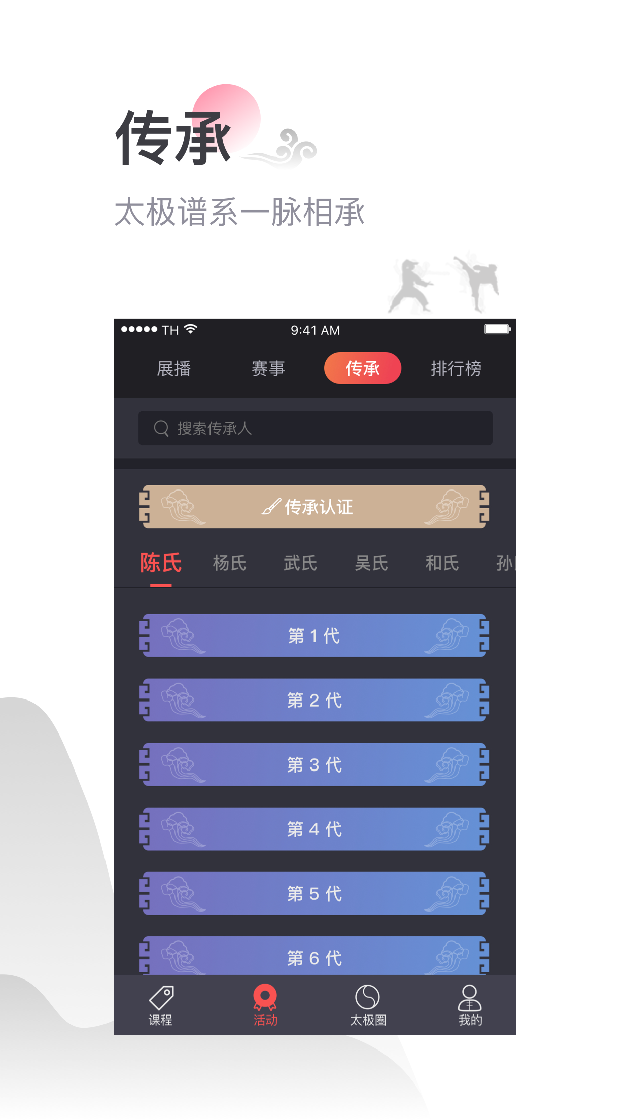 太极功夫_截图2