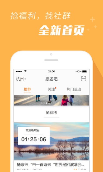 报名吧_截图3