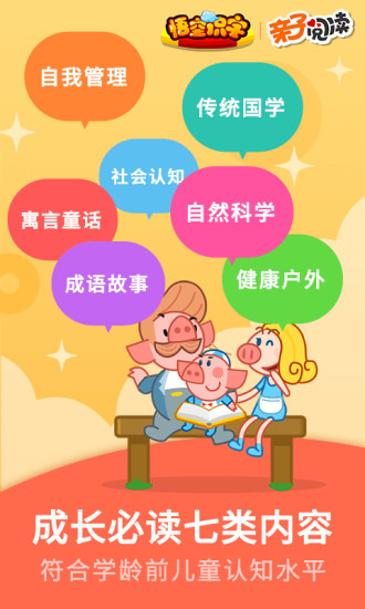 悟空阅读_截图3