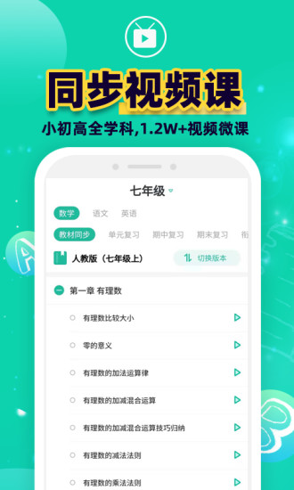 错题plus_截图3