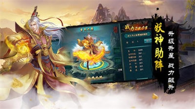 天仙决